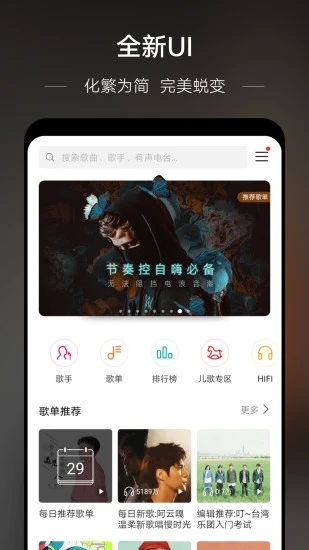 華為音樂APP歷趣版
