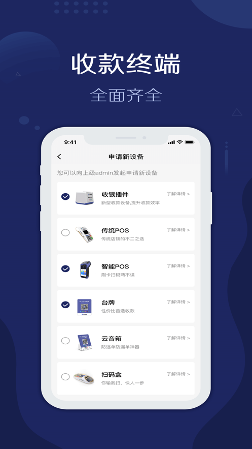 旺鋪管家app安卓版