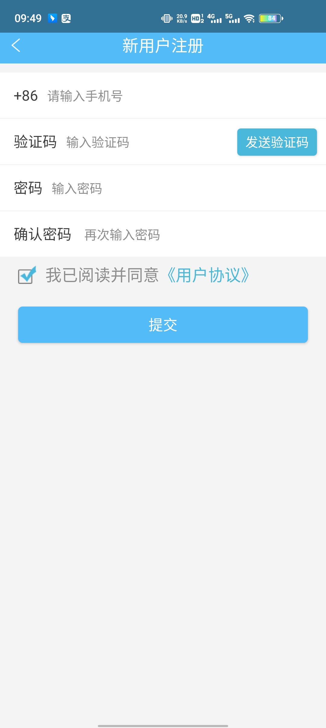 米小丫自助繳費app安卓版