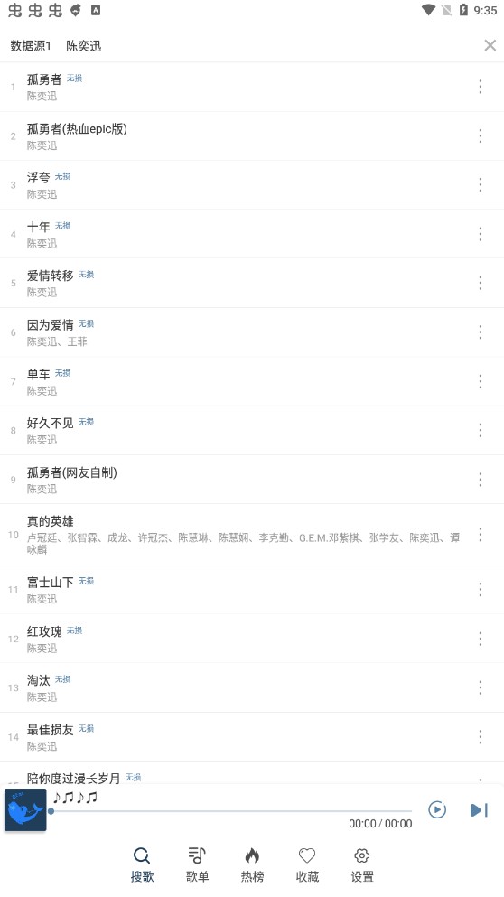 大白鯊音樂app官方版