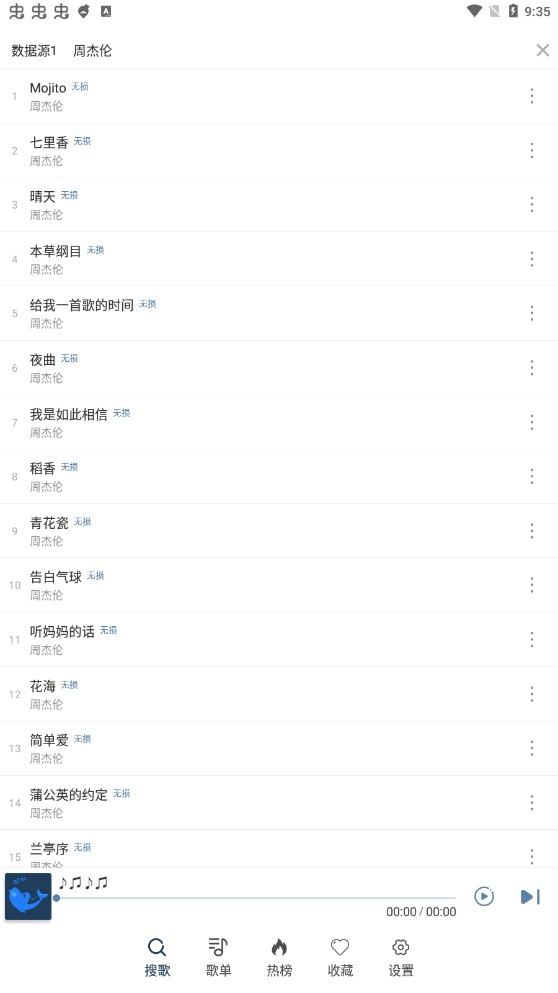 大白鯊音樂app官方版