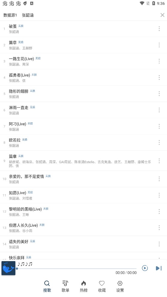 大白鯊音樂app官方版