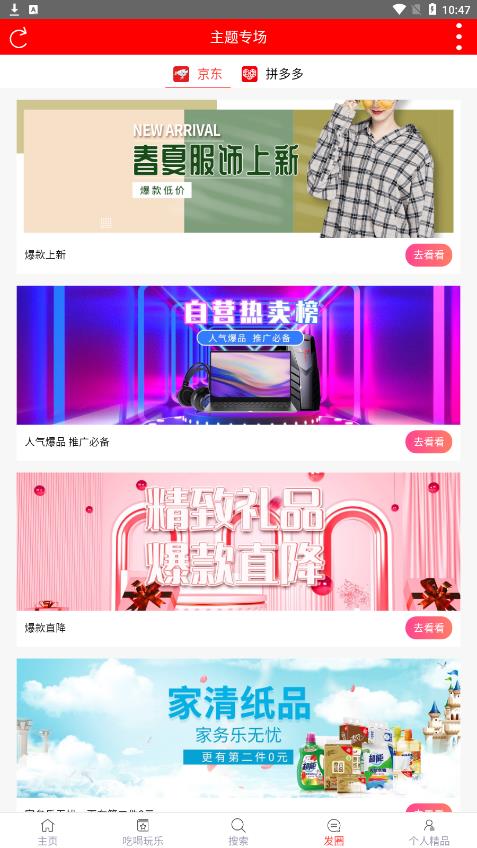 掌上蘇州app最新版