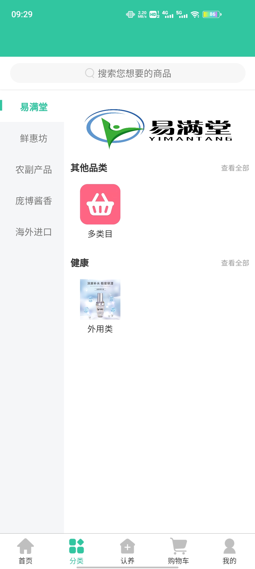 禾元農(nóng)場(chǎng)app最新版