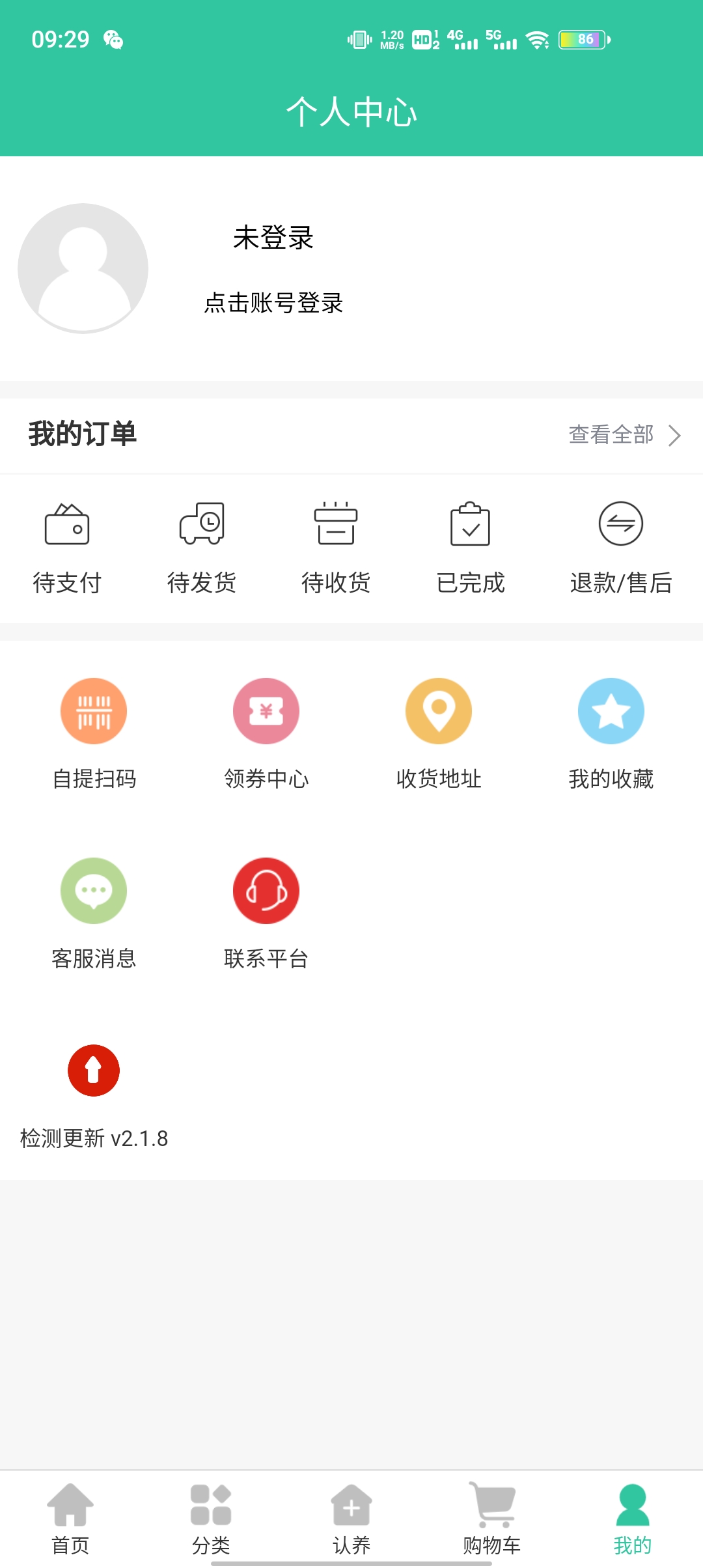 禾元農(nóng)場(chǎng)app最新版