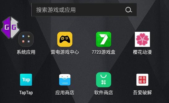 GameGuardian虛擬空間優(yōu)化版