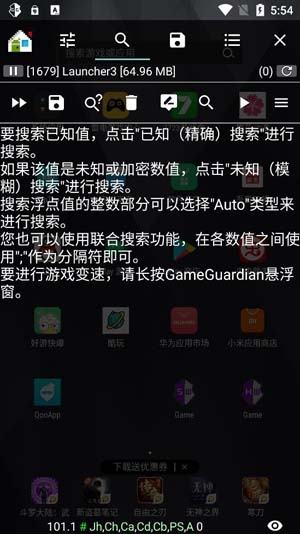 GameGuardian虛擬空間優(yōu)化版