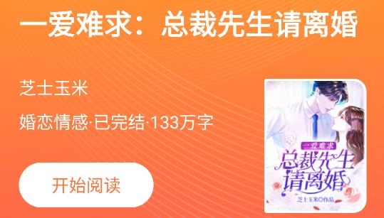 悅讀精選小說app官方版