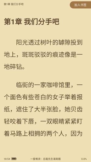 悅讀精選小說app官方版