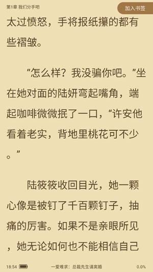 悅讀精選小說app官方版