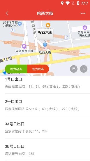 哈爾濱地鐵通app手機(jī)版