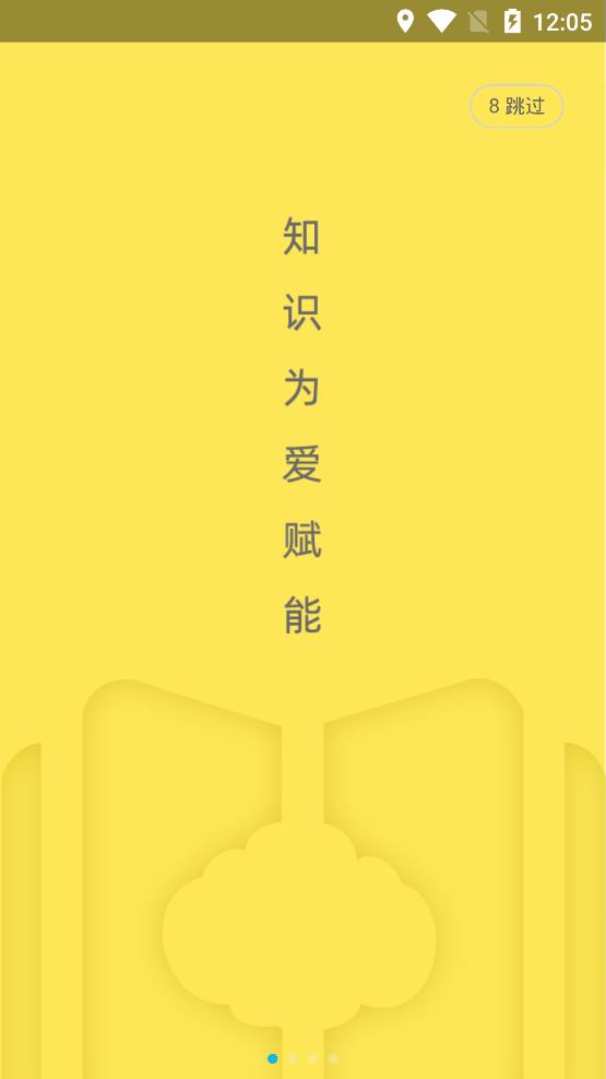 華夏云課堂app官方版