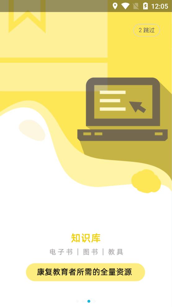 華夏云課堂app官方版