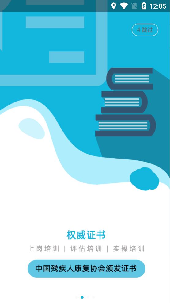 華夏云課堂app官方版