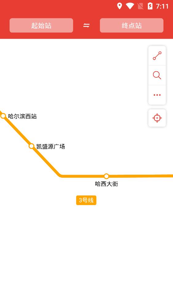 哈爾濱地鐵通app手機(jī)版