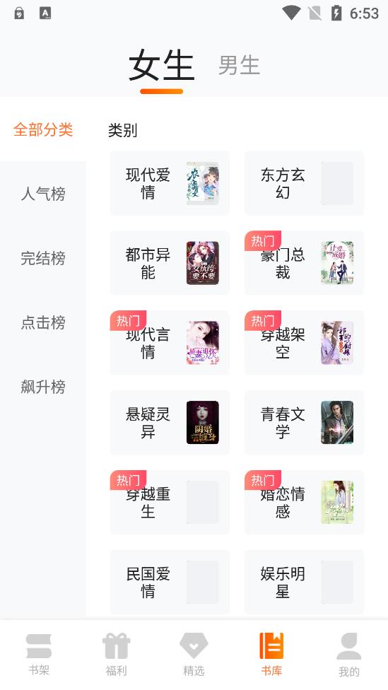 悅讀精選小說app官方版