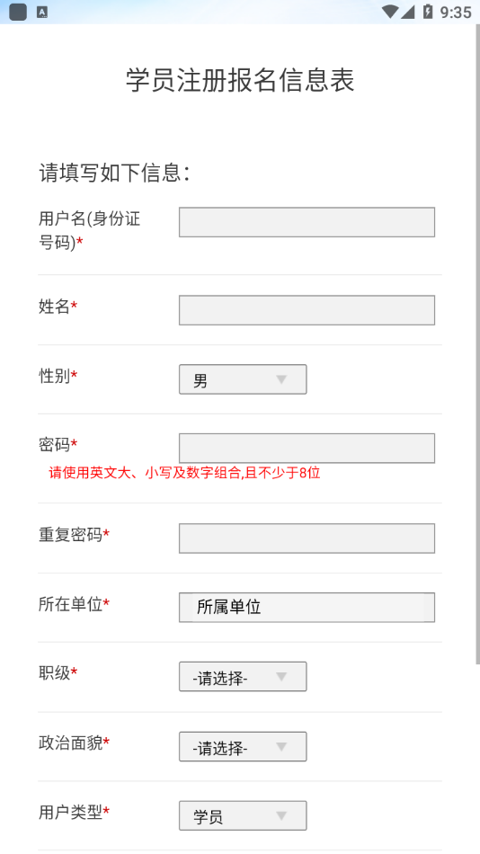 河北政法網(wǎng)院app最新版