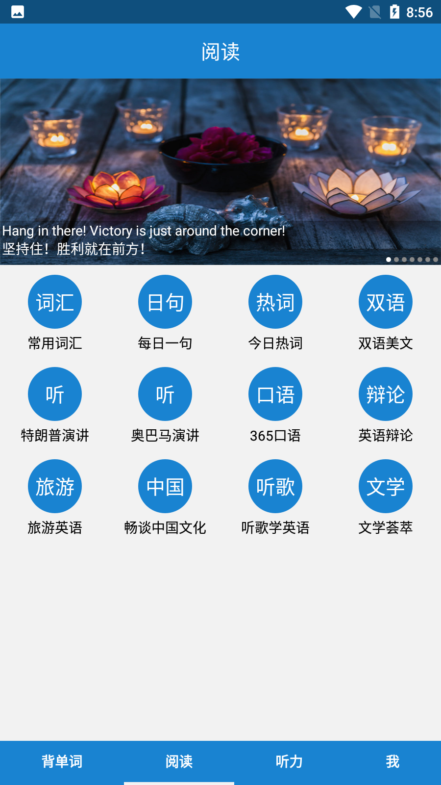 高中英語單詞跟讀軟件app免費(fèi)版