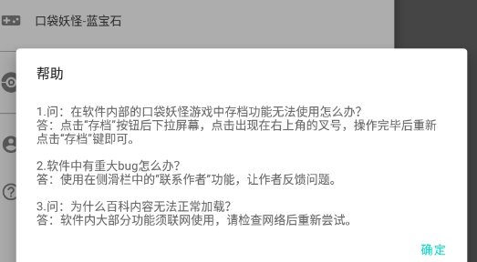 神奇寶貝百科app官方版