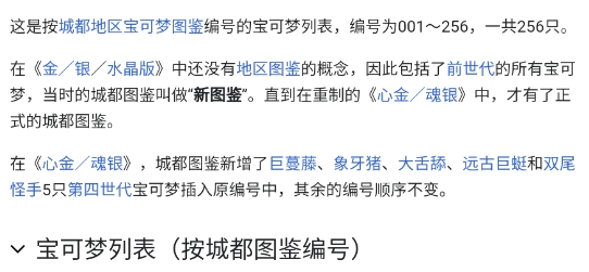神奇寶貝百科app官方版
