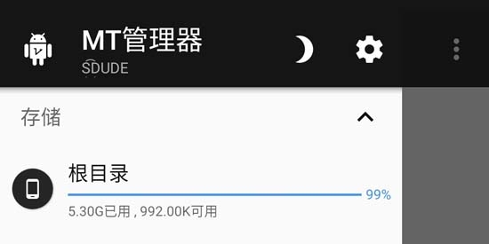 mt管理器vip去限制版(MT Manager)