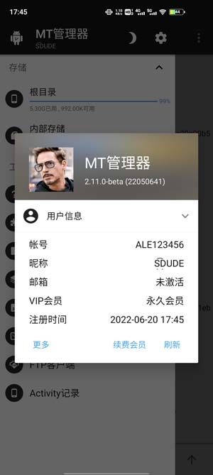 mt管理器vip去限制版(MT Manager)