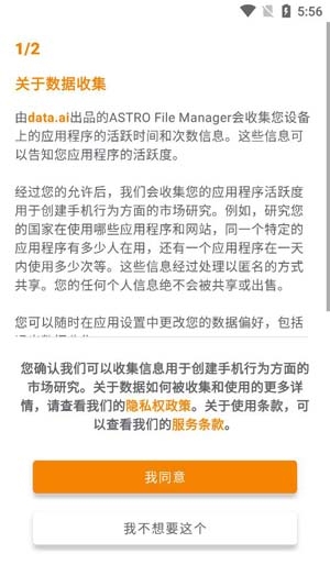 ASTRO文件管理器官方版
