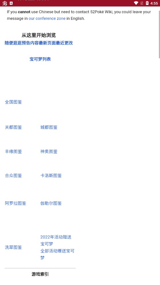 神奇寶貝百科app官方版