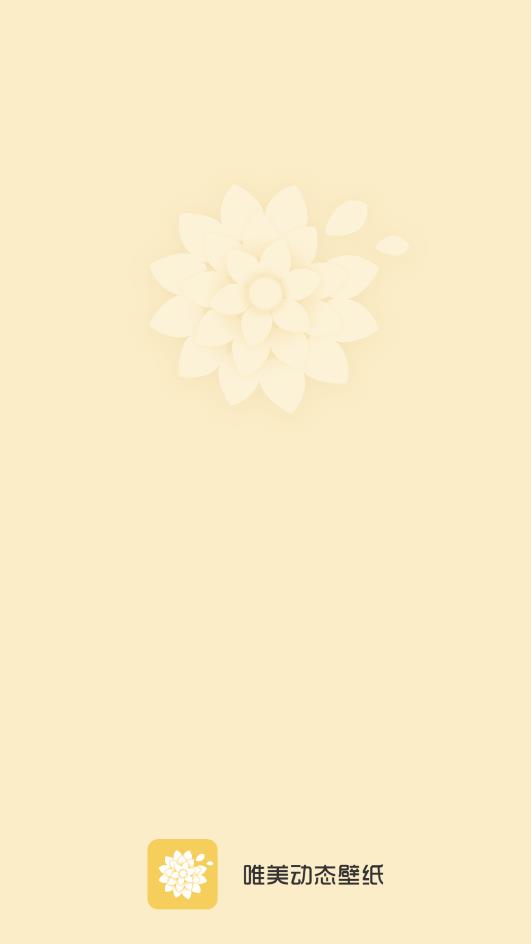 唯美動(dòng)態(tài)壁紙app最新版