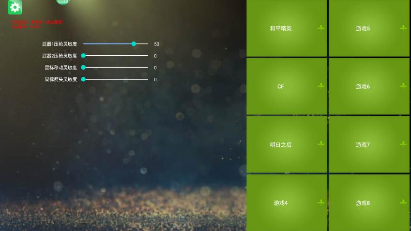 KuGamer魅影軟件最新版