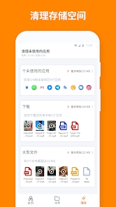 ASTRO文件管理器官方版