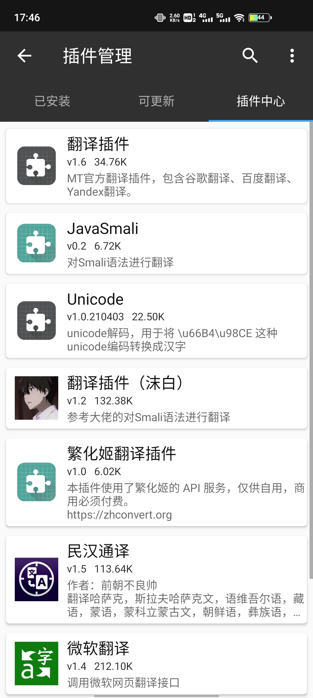mt管理器vip去限制版(MT Manager)