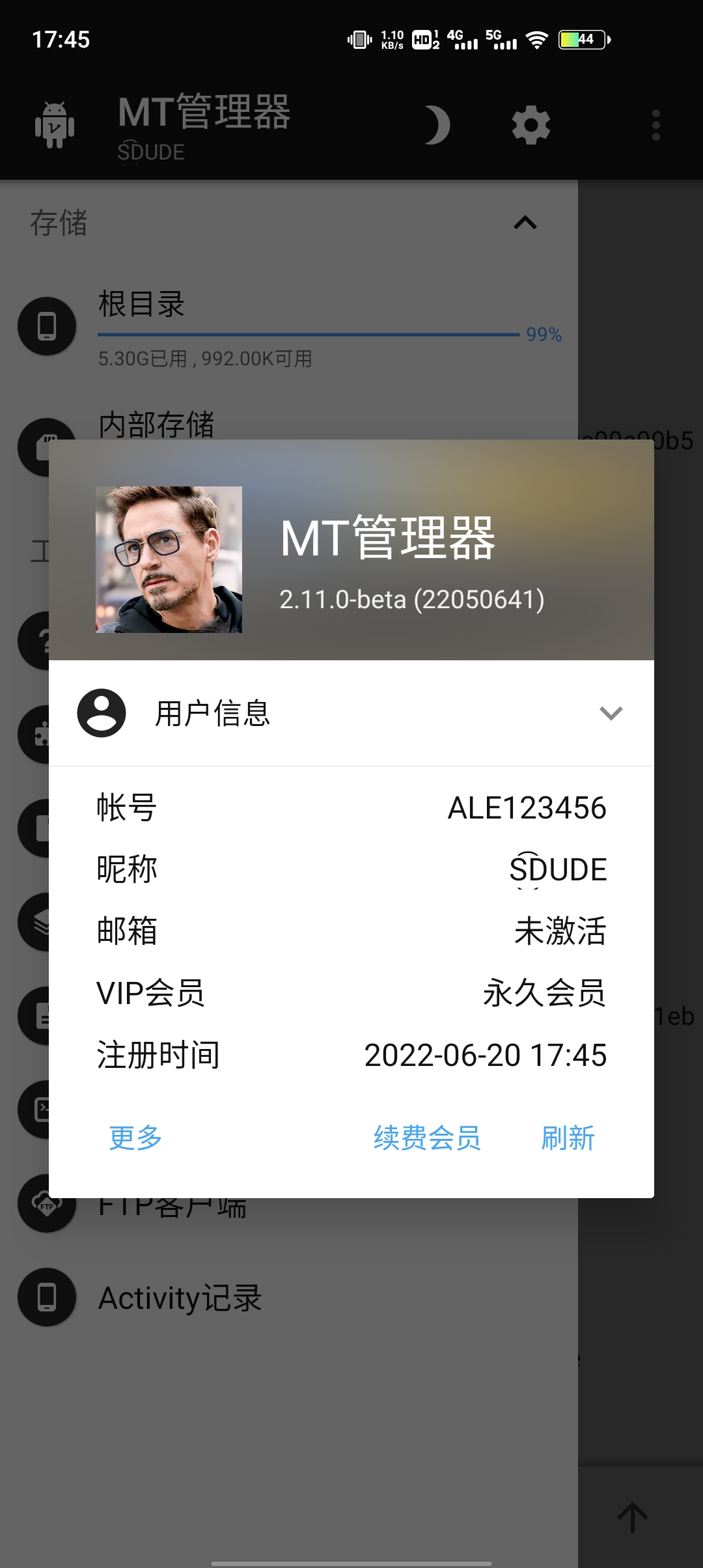mt管理器vip去限制版(MT Manager)