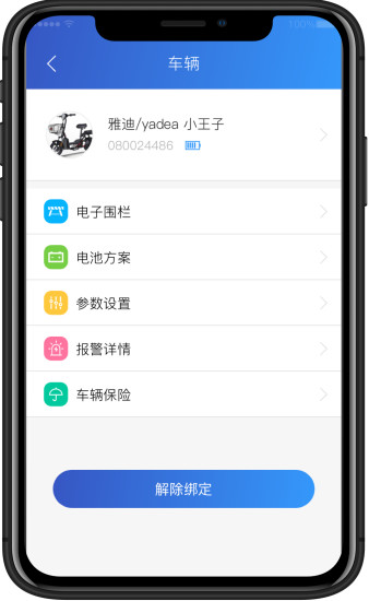 奇橙衛(wèi)士官方最新版