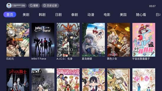愛美劇TV破解版