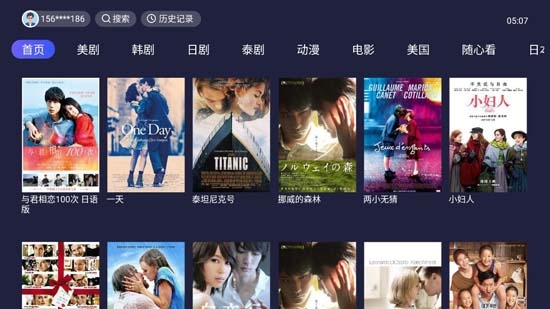 愛美劇TV破解版
