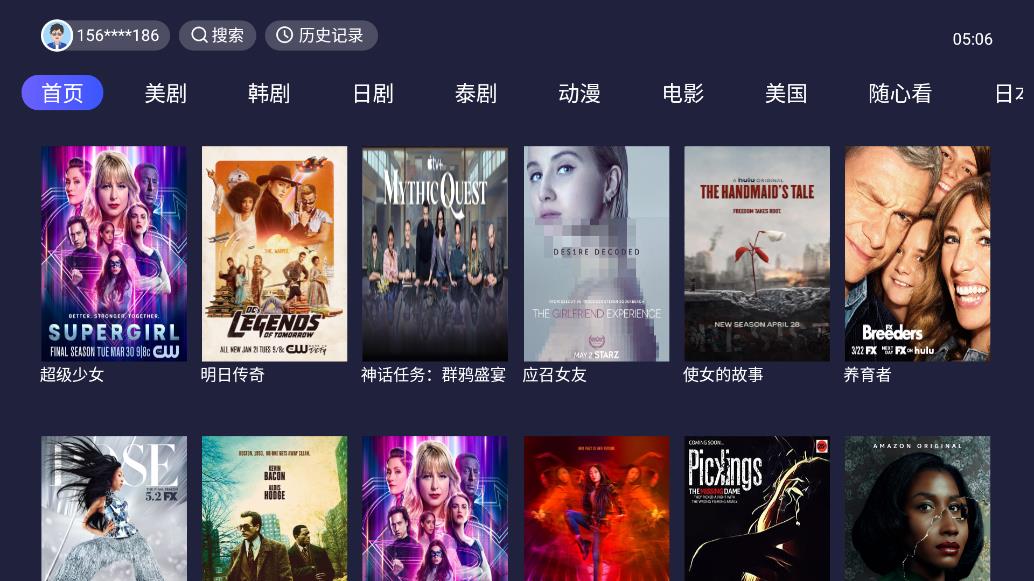 愛美劇tv無廣告版