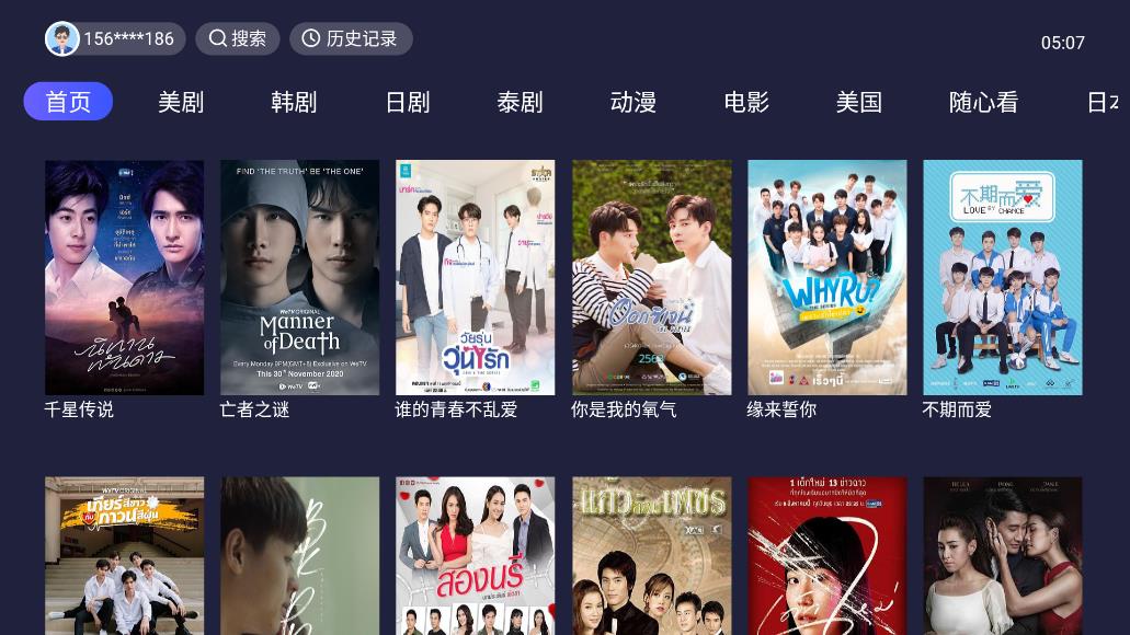 愛美劇tv無廣告版