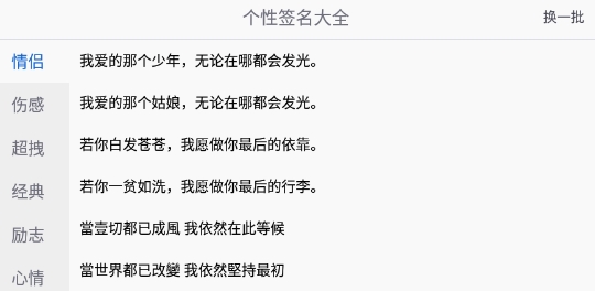 網(wǎng)名大全app無(wú)廣告版