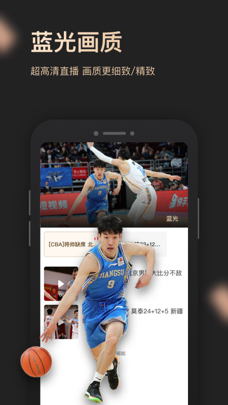 央視體育VIP官方版