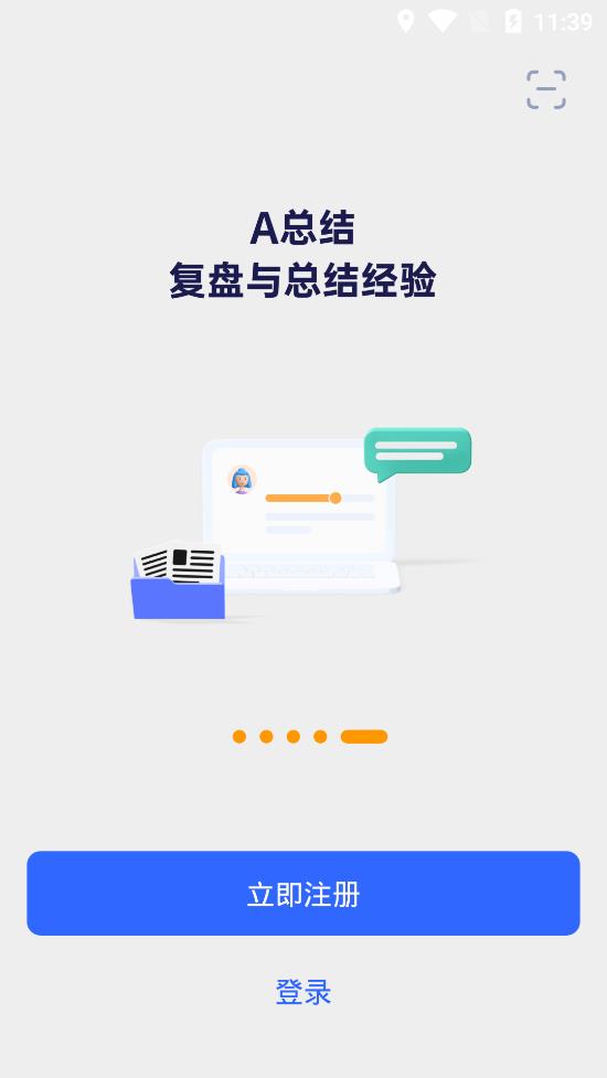 源目標(biāo)APP最新版