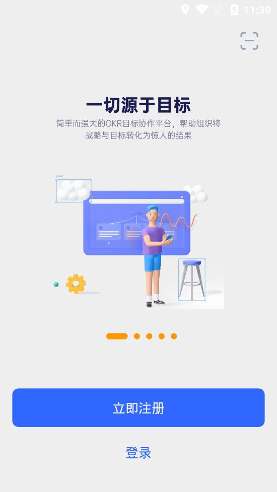 源目標(biāo)APP最新版