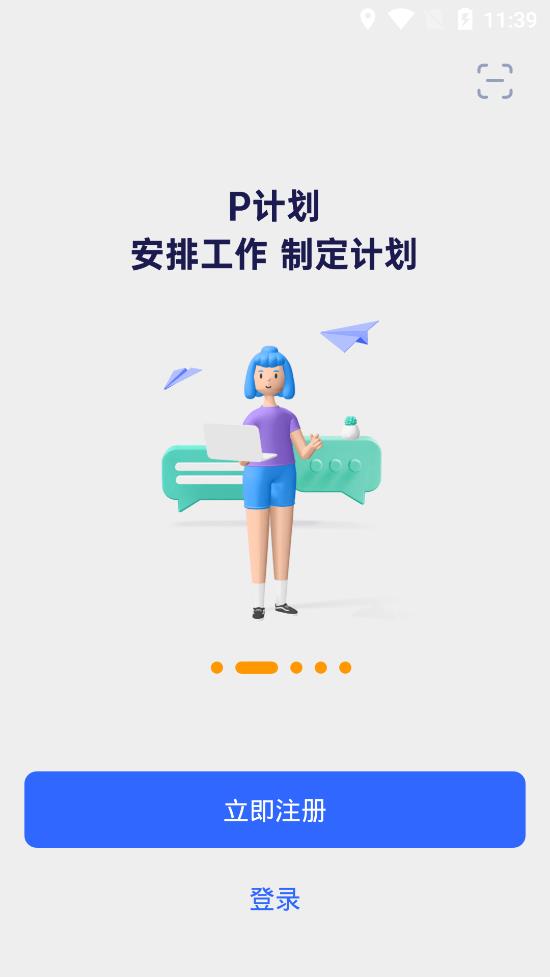 源目標(biāo)APP最新版