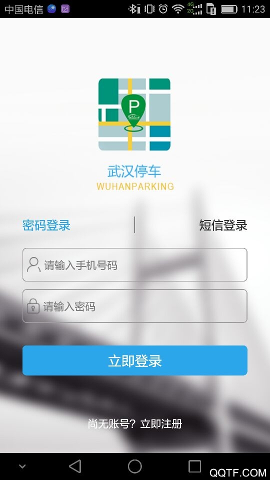 武漢停車app
