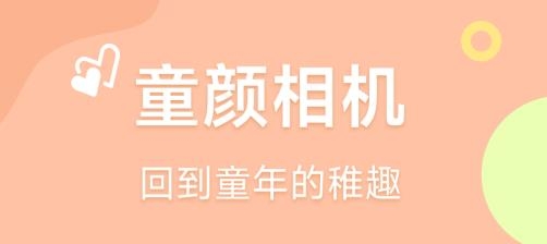 甜橙相機(jī)app手機(jī)版