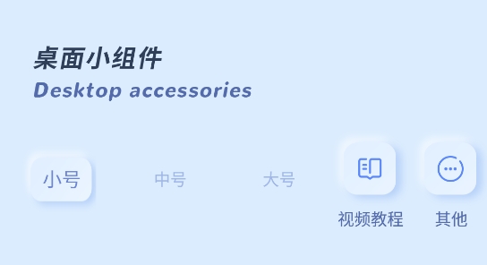 主題組件大全app官方版