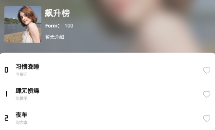 芥末音樂(lè)app最新版