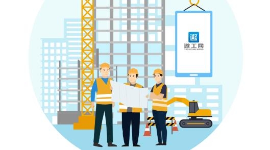 邀工網(wǎng)app安卓版