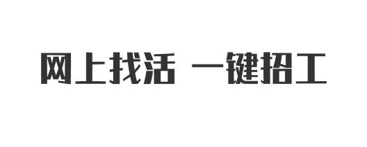 邀工網(wǎng)app安卓版
