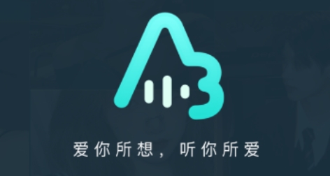 AB語音app最新版